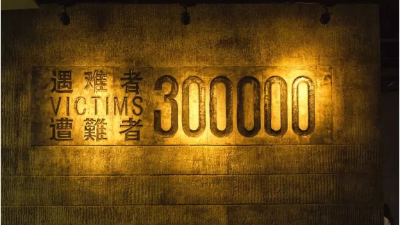 82年前的今天，30万同胞遇难，这段历史不能忘！