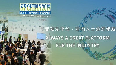 安捷伦受邀参加第三十二届中国国际表面处理展！