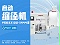 衬套缩径机YS63X100-1M44型-安捷伦减震套管自动缩径机
