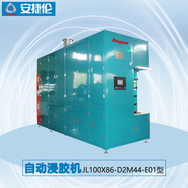 7安捷伦自动浸胶机JL100X86-D2M44-E01 7安捷伦自动浸胶机JL100X86-D2M44-E01