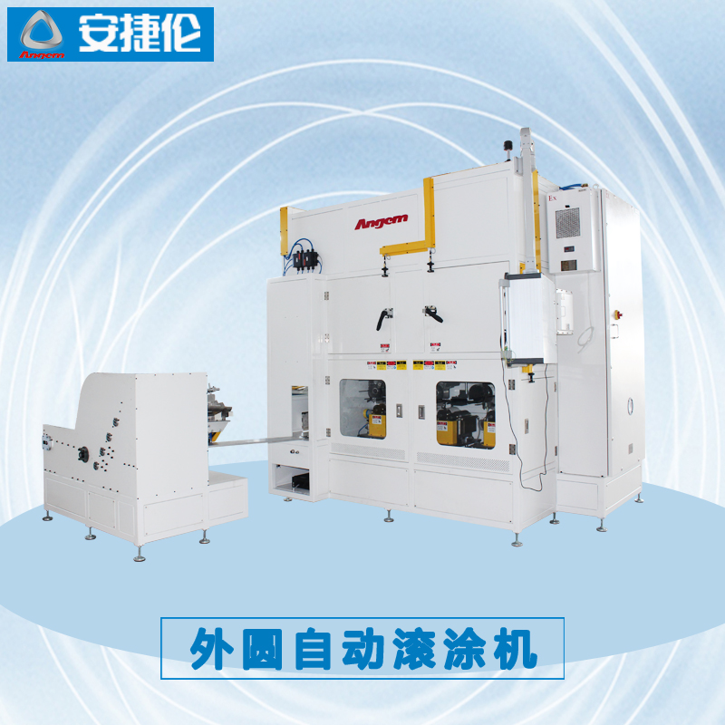 安捷伦外圆自动滚涂机2