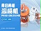 带扫码枪自动滚喷机PR90-DBLS12M型-安捷伦小零件全喷设备