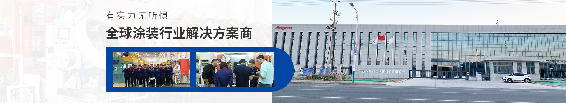 安捷伦-有实力无所惧,全国涂装行业解方案商