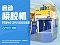 自动喷胶机PZB40-ZYL132S38型-安捷伦金属部件喷涂设备