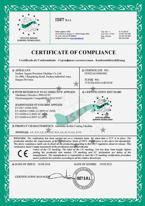 苏州安捷伦-自动滚喷机CE认证
