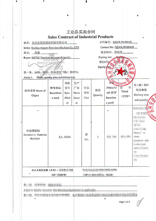 西班牙高泰采购安捷伦自动滚胶机