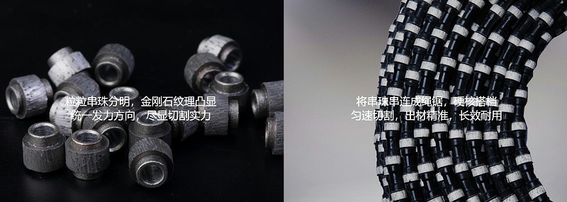 金刚石绳锯串珠4