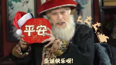 苏州安捷伦祝大家平安喜乐，父母康健，提前祝圣诞节快乐！