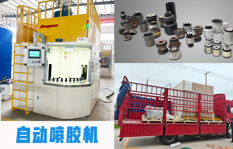 喷胶机--1